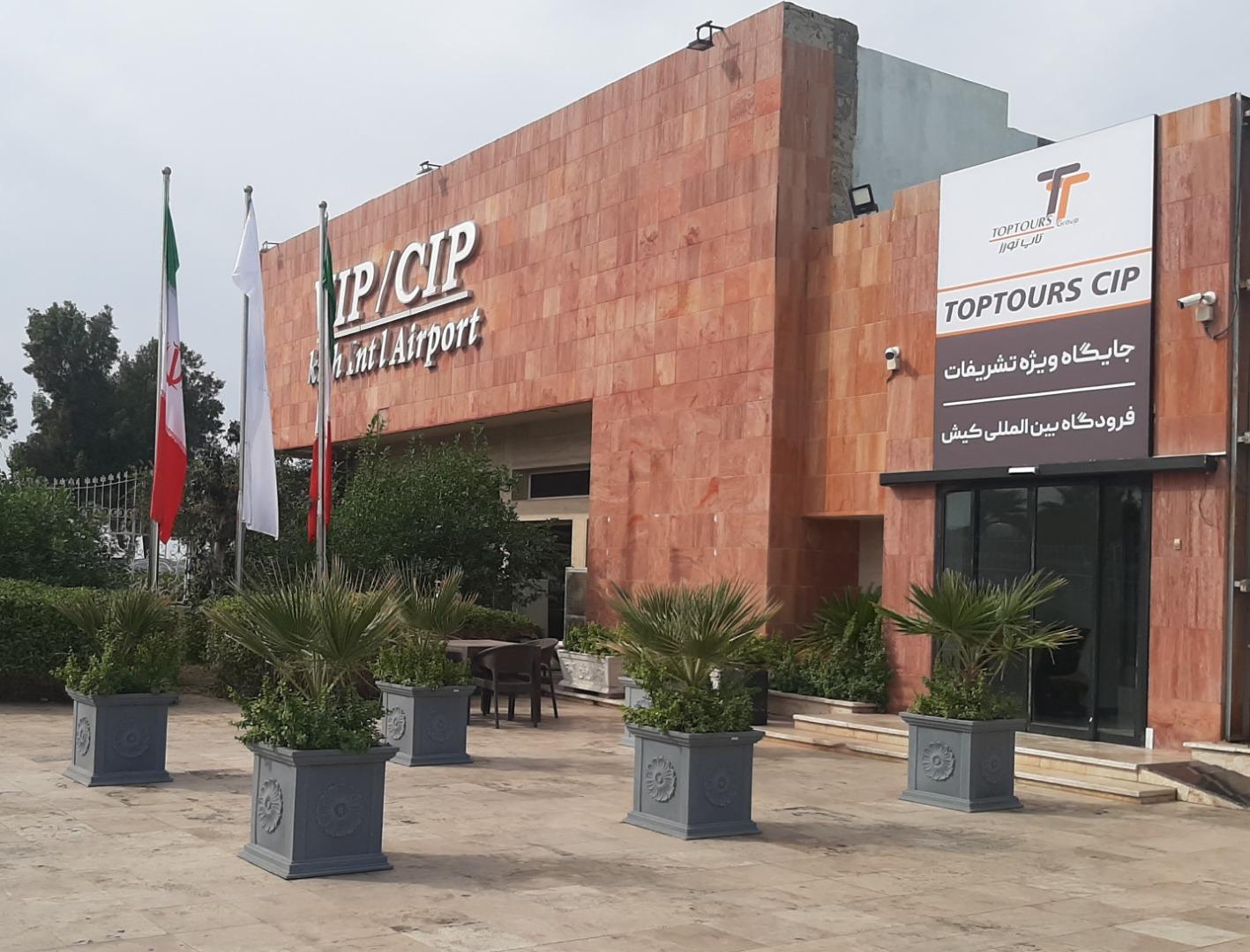 عکس جایگاه تشریفات فرودگاه کیش