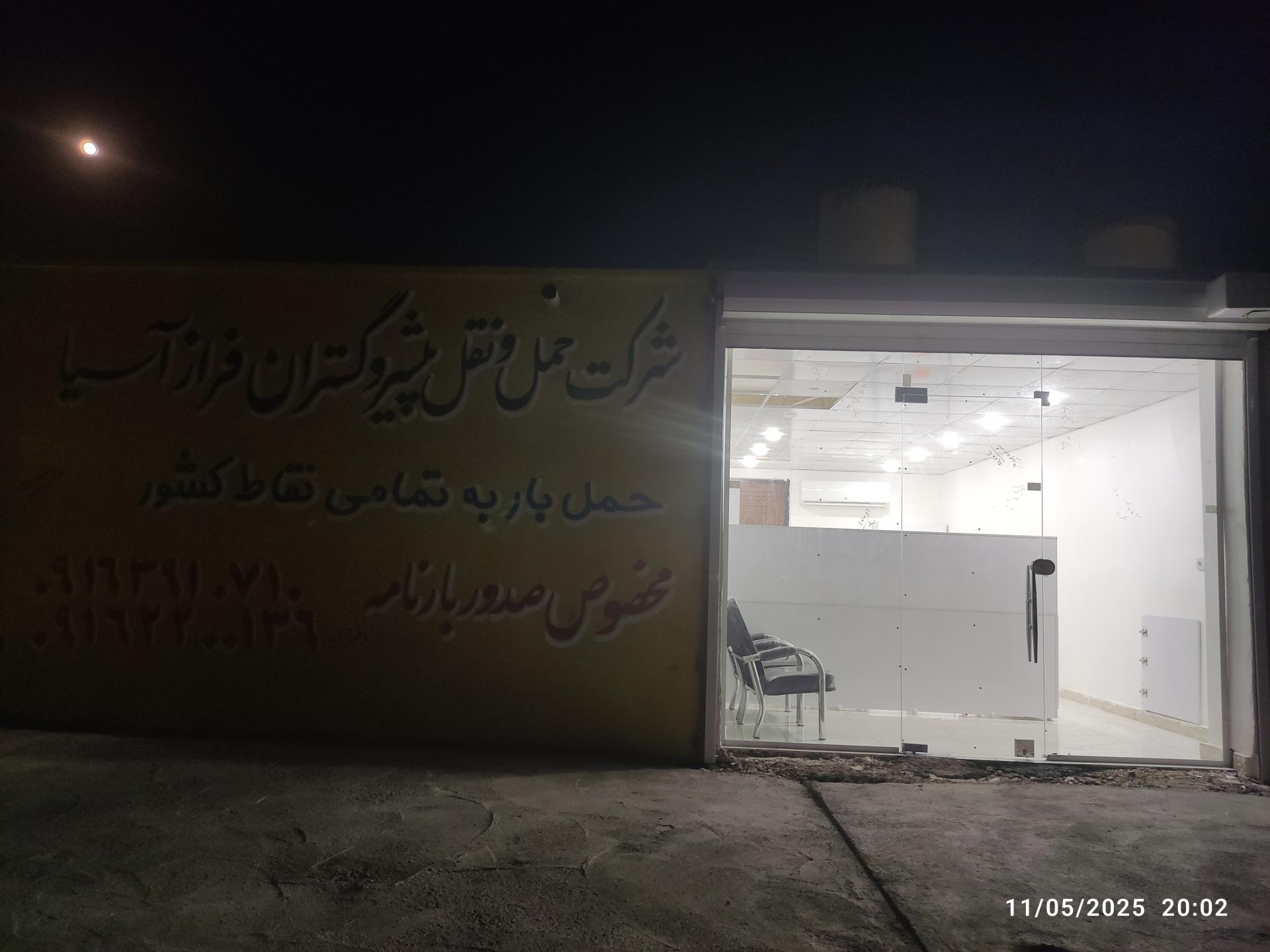 عکس پیشرو گستران فراز آسیا 