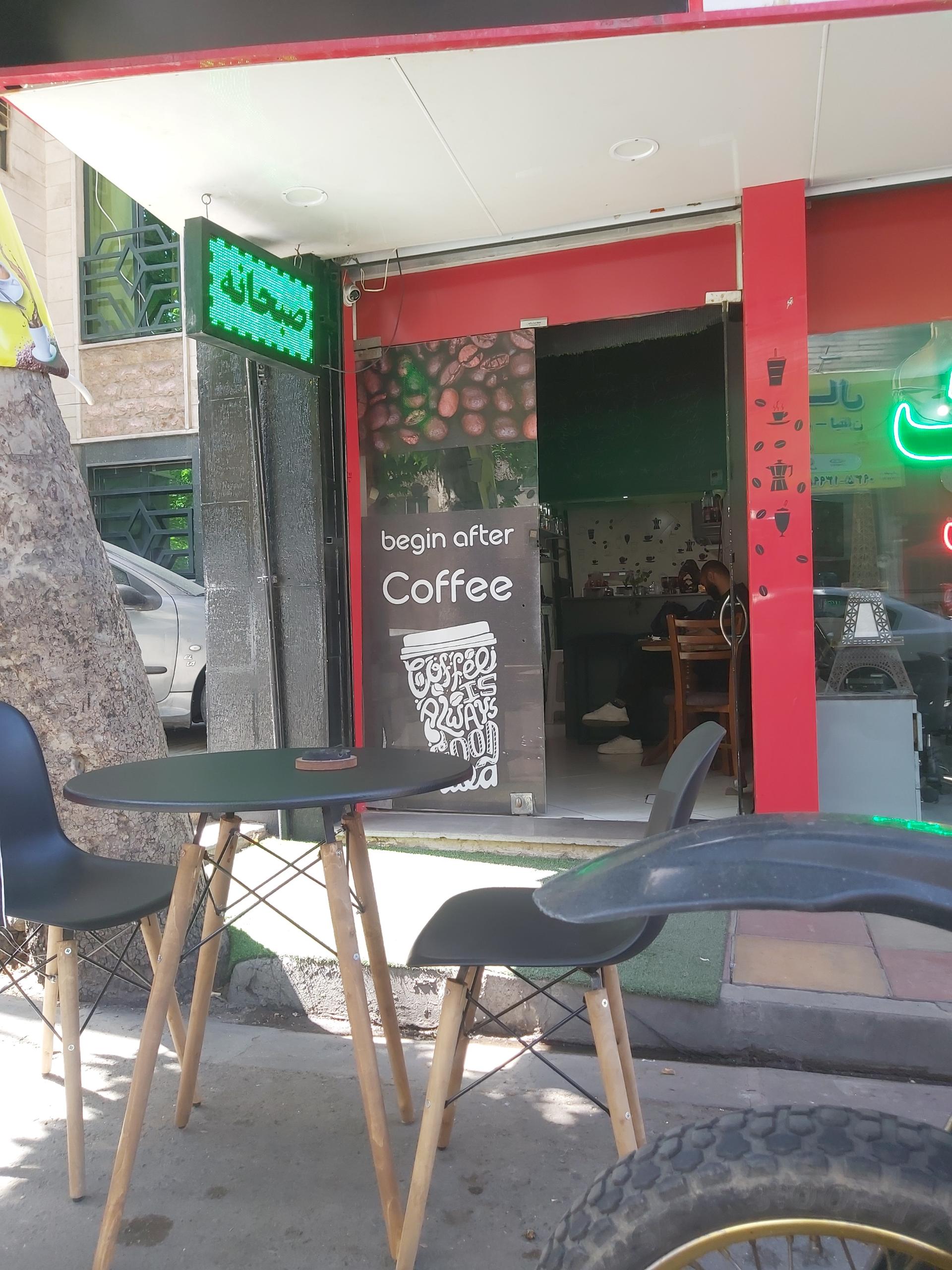 عکس کافه آرنا