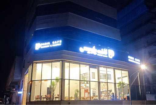 عکس کافه پاریس