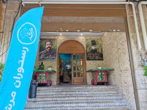 عکس رستوران مرشد شعبه سعادت آباد