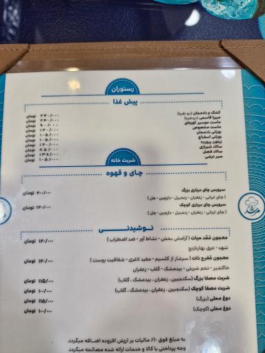 عکس رستوران مرشد شعبه سعادت آباد (3)