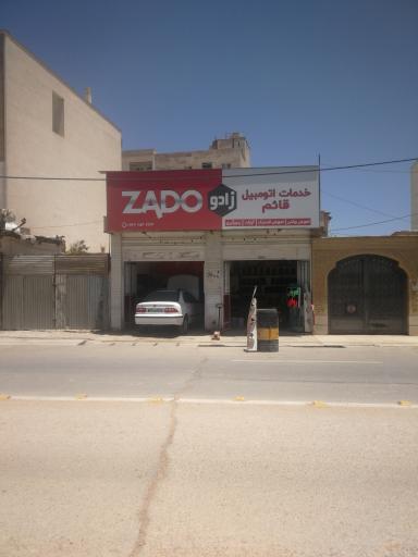 عکس اتو سرویس قائم