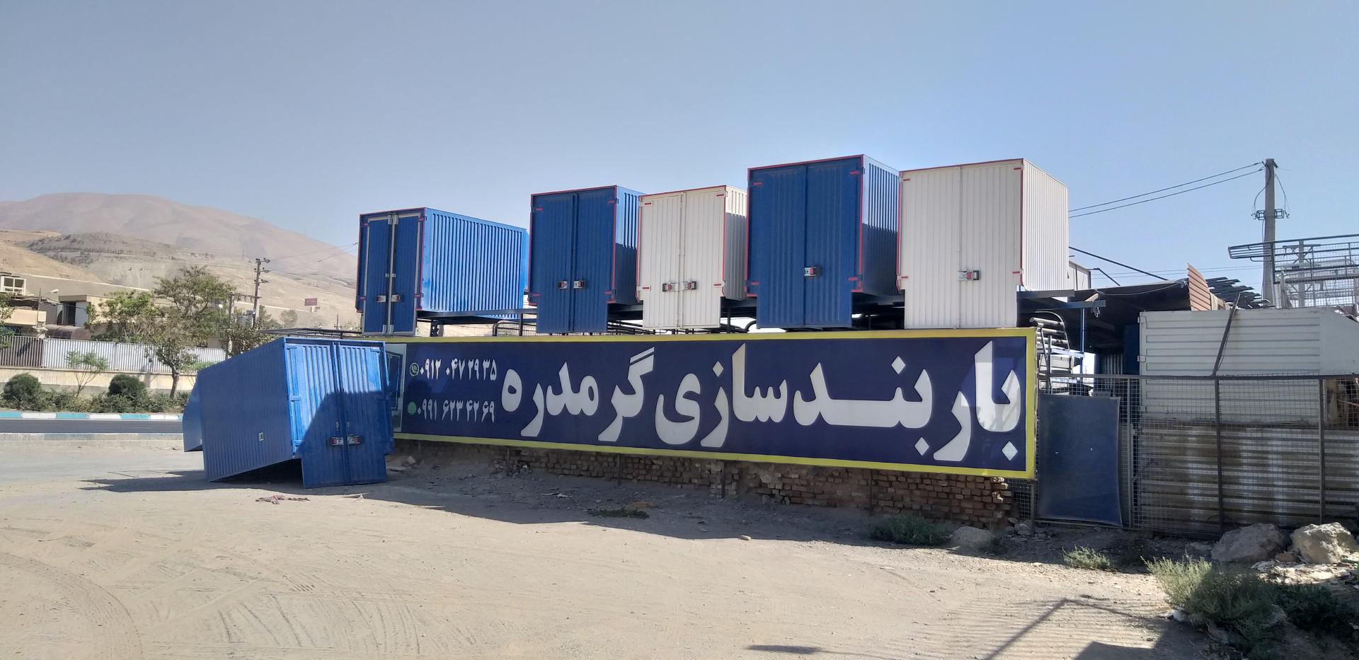 عکس باربند سازی گرمدره