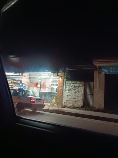 عکس نانوایی بربری علیزاده