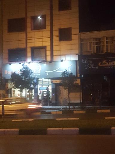 عکس بانک سپه شعبه سه راه ویلا - کد 1506120