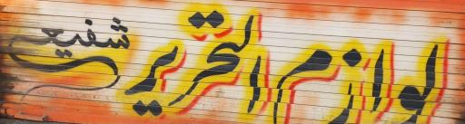 عکس فروشگاه شفیعی