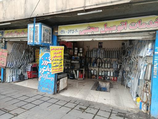 اگزوز و رادیاتور سازی مجتبی