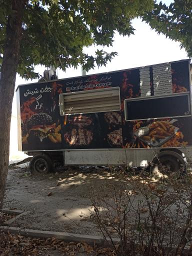 عکس جفت شیش برگر