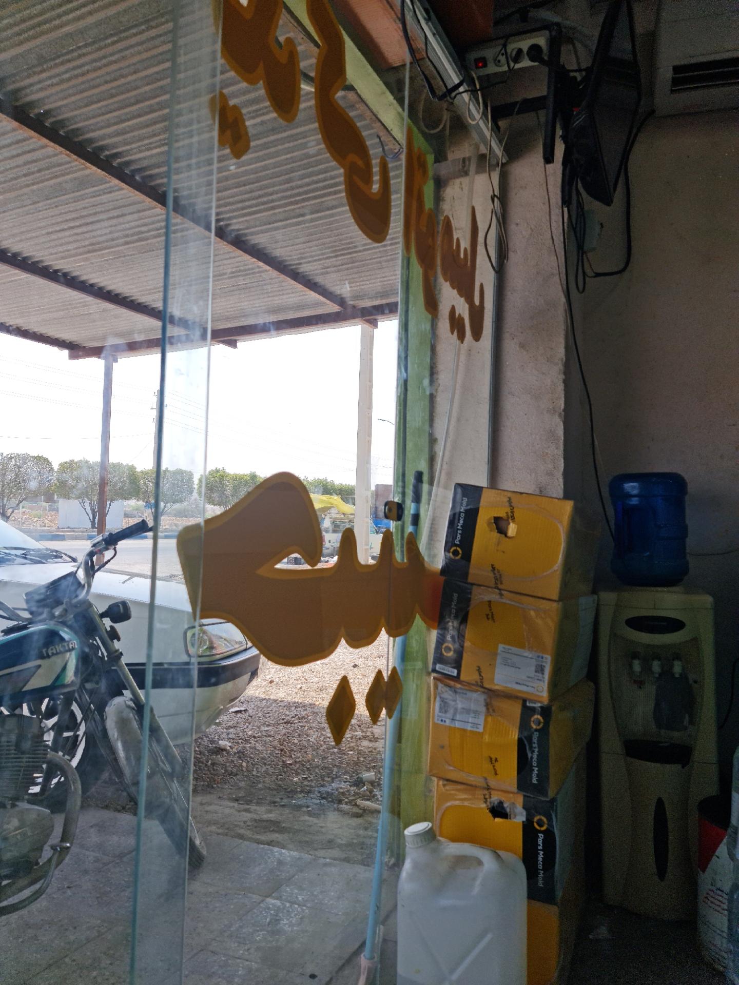 عکس لوازم یدکی حبیب