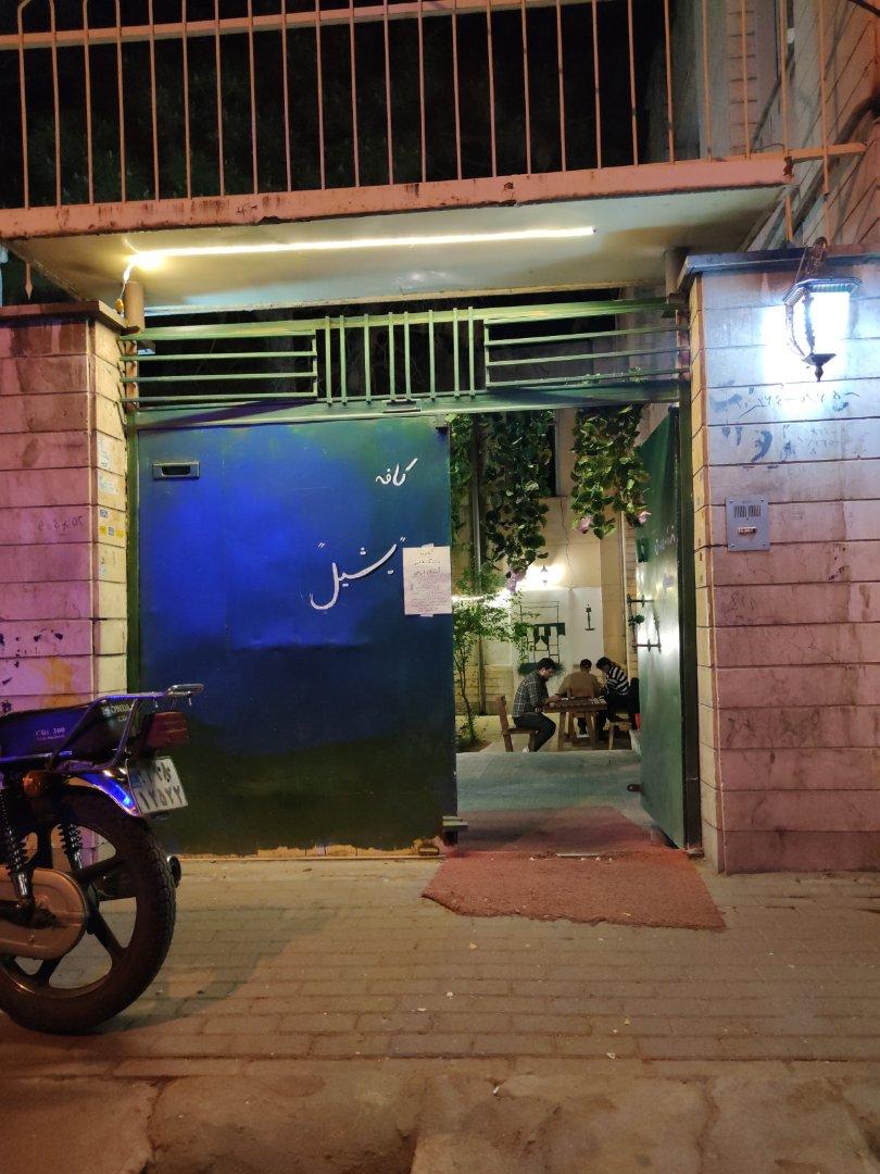 عکس کافه یشیل