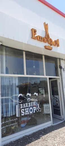 عکس پیرایش اِمو