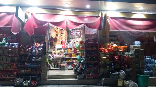 عکس سوپرمارکت دهکده مزه