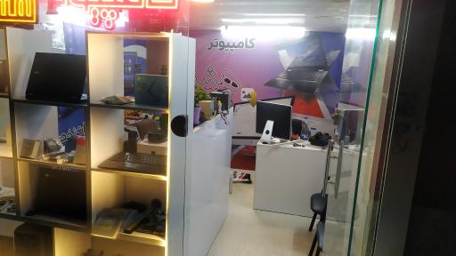 کامپیوتر هشتگ