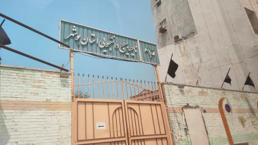 عکس بسیج دانشجویی 