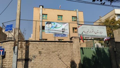 عکس مدرسه خیریه مادر