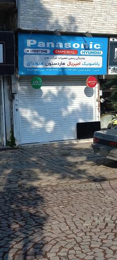 عکس نمایندگی رسمی تعمیرات پاناسونیک شعبانی