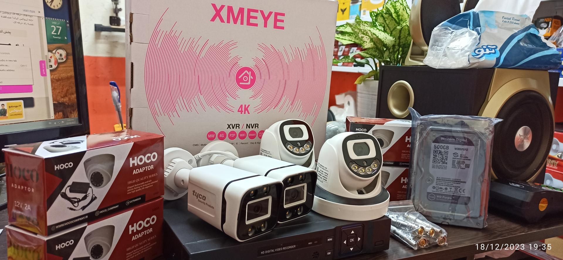 عکس آریا شبکه هوشمند 