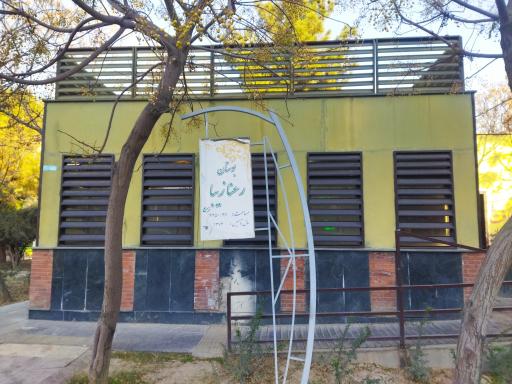 عکس بوستان رعنا زیبا