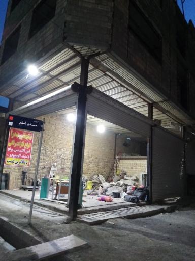 ضایعات فلزات رنگی و کلیه ضایعات عمومی صدرا