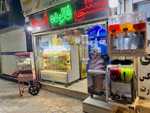 کافه  بستنی شاتوت