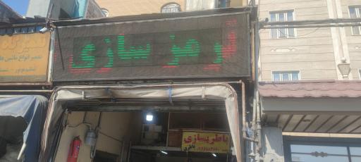 عکس تعمیرات تخصصی ترمز و ABS مهرشاد