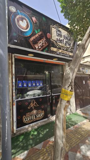 عکس کافه حاج امیر