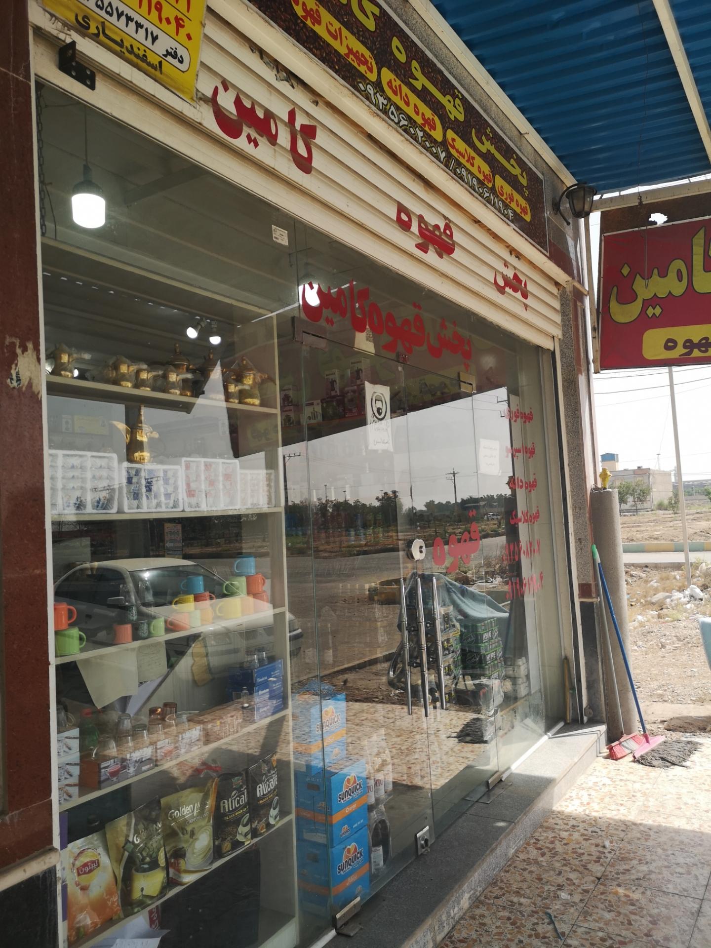 عکس پخش قهوه کامین