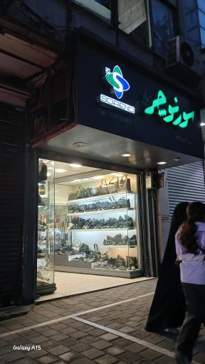 عکس چرم سورنو