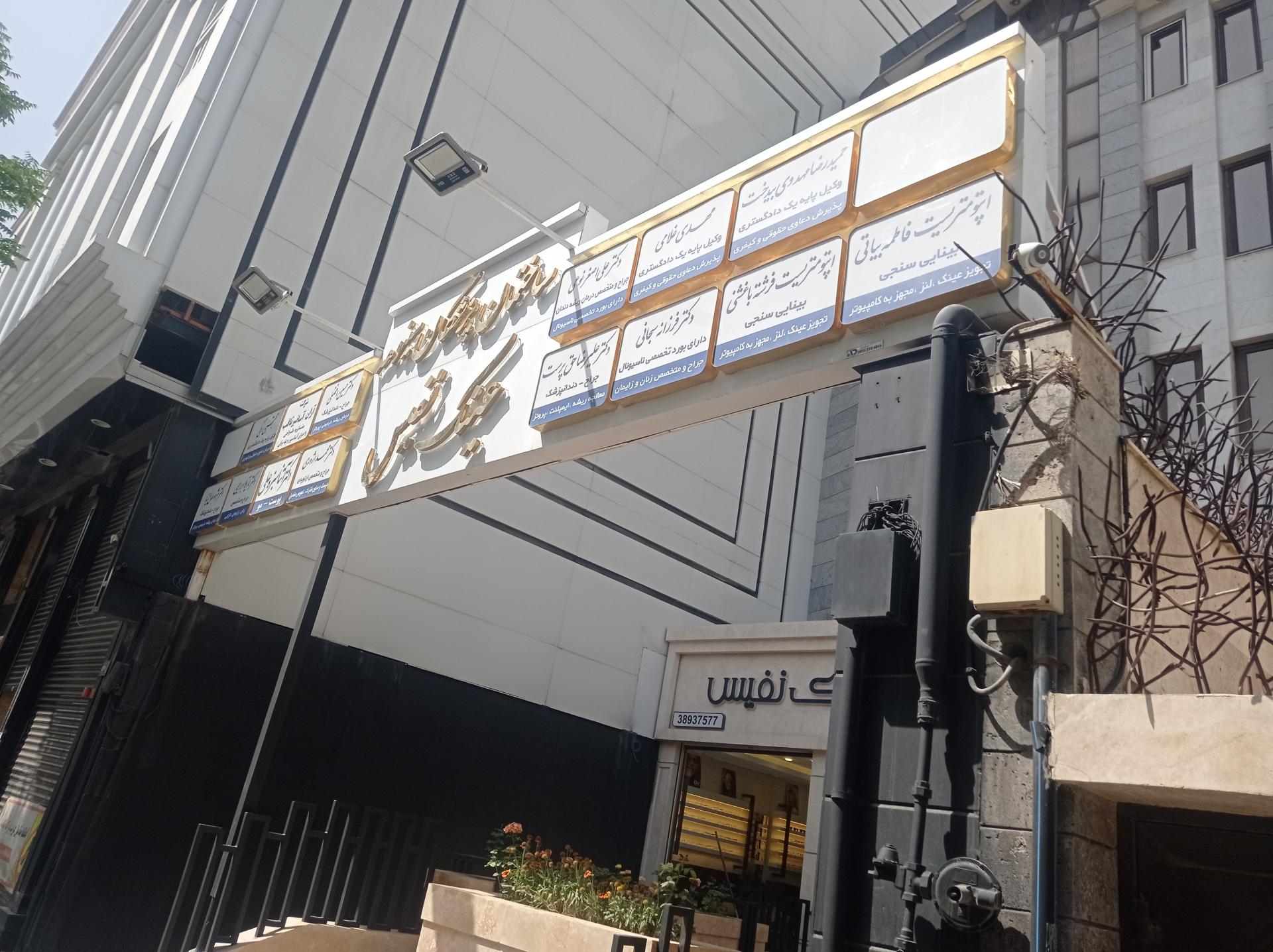 عکس دکترعلی اصغر نوعی جراح و متخصص درمان ریشه دندان