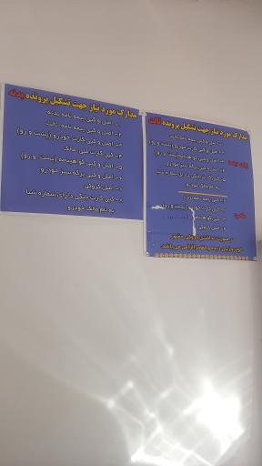 عکس بیمه کوثر شعبه مرکزی