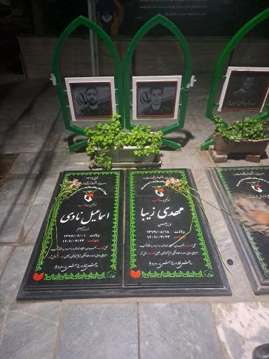 عکس مزار شهدا - قطعه 2