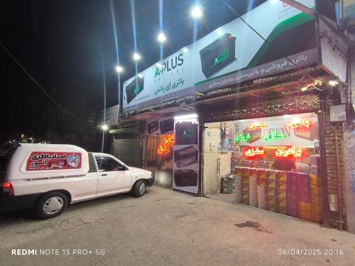 عکس باطری سازی و فروشی برادران سقزی