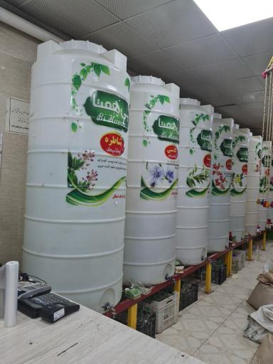 عکس عطاری و عرقیجات گیاهی بی همتا