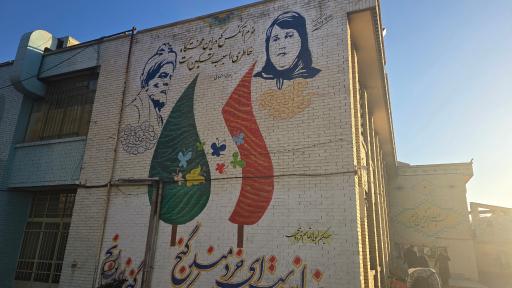 عکس دبیرستان فرهنگ