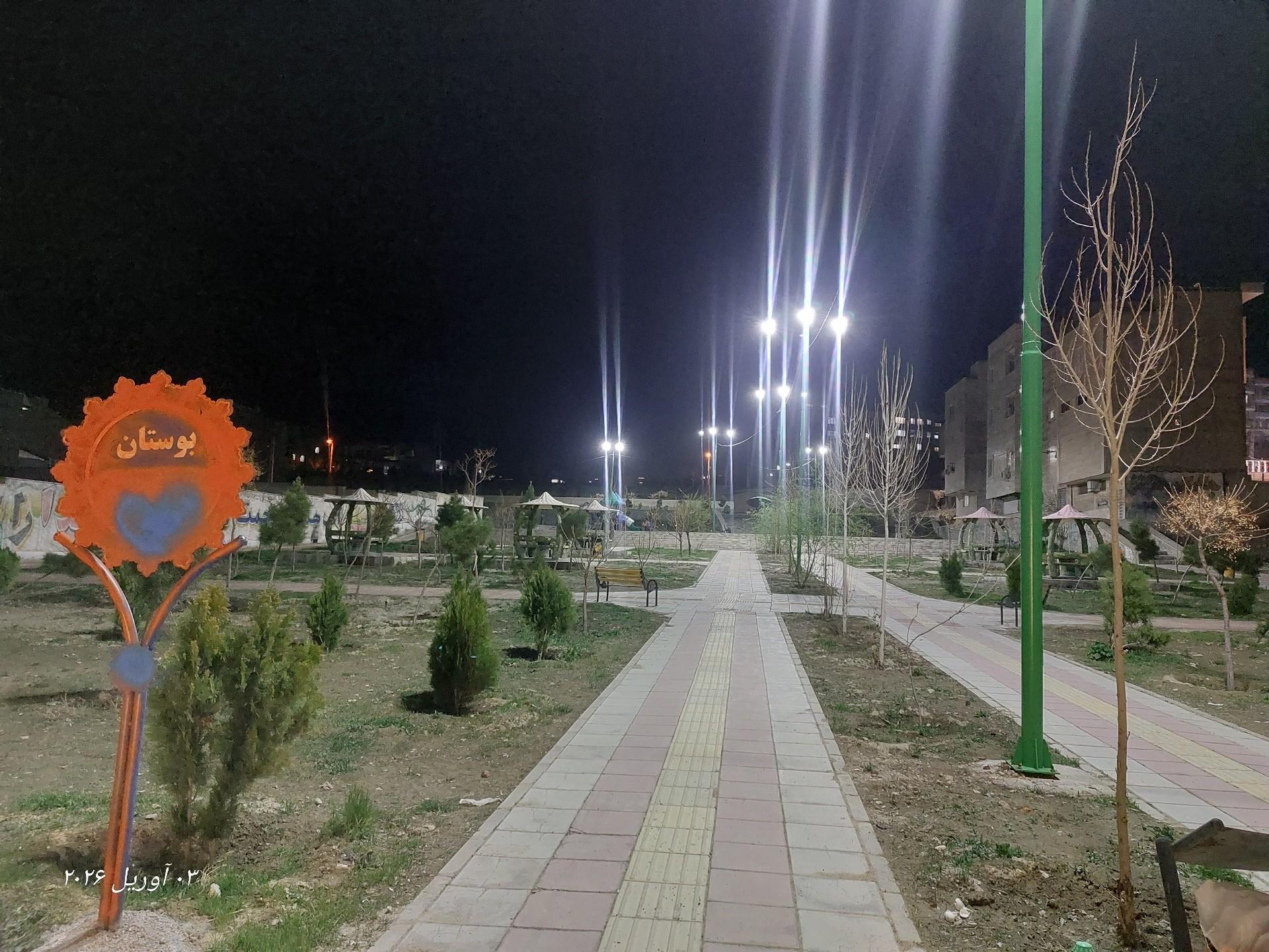 عکس پارک بازی