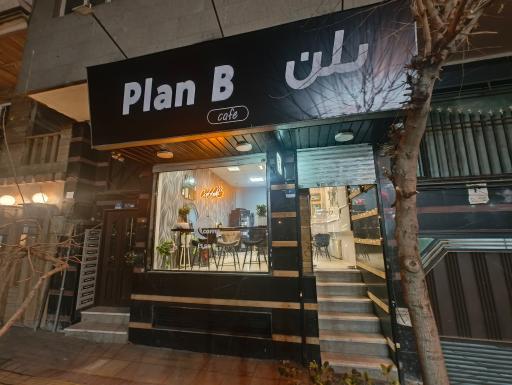 عکس کافه پلن بی