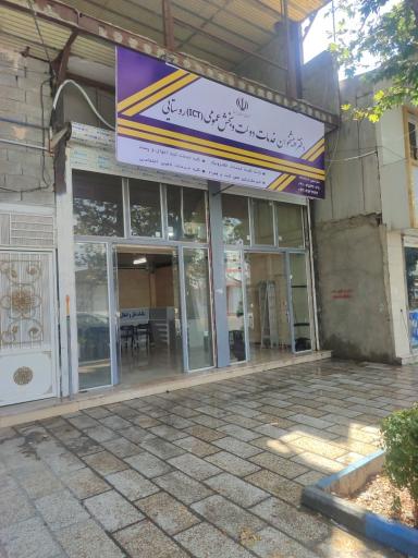 عکس دفتر پیشخوان دولت
