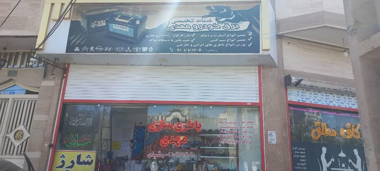عکس خدمات تخصصی برق خودرو مهدی