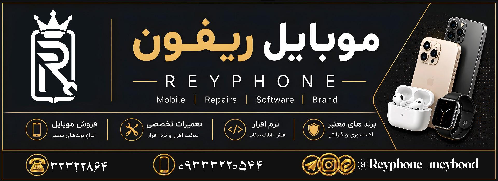 عکس موبایل ارد