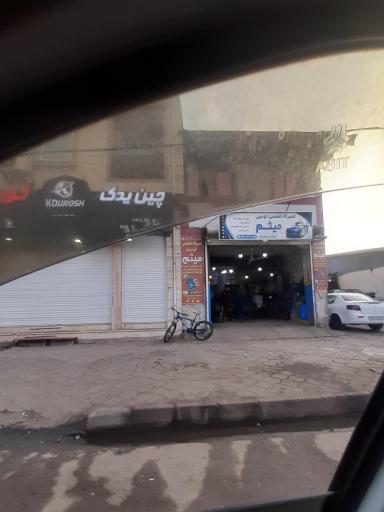 عکس چین یدک کوروش