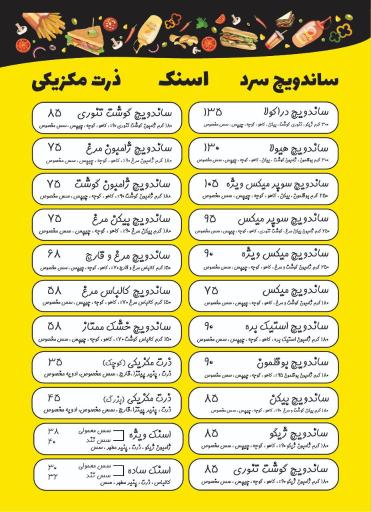 عکس ساندویچ سرد مستربلک