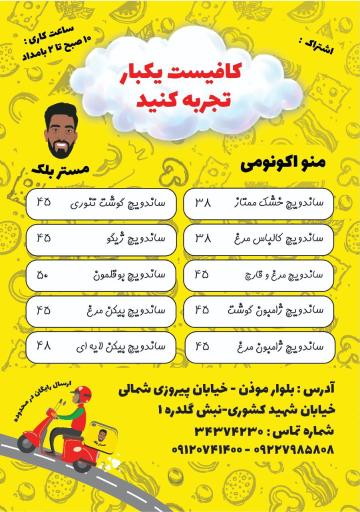 عکس ساندویچ سرد مستربلک