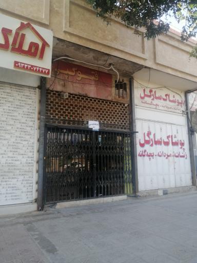 عکس کافی نت و عکاسی رز