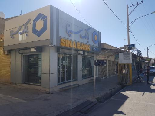 بانک سینا