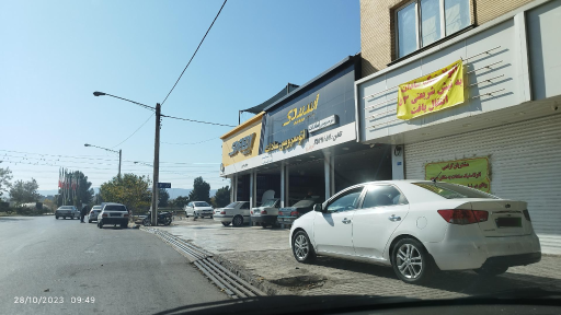 عکس اتو سرویس سادات