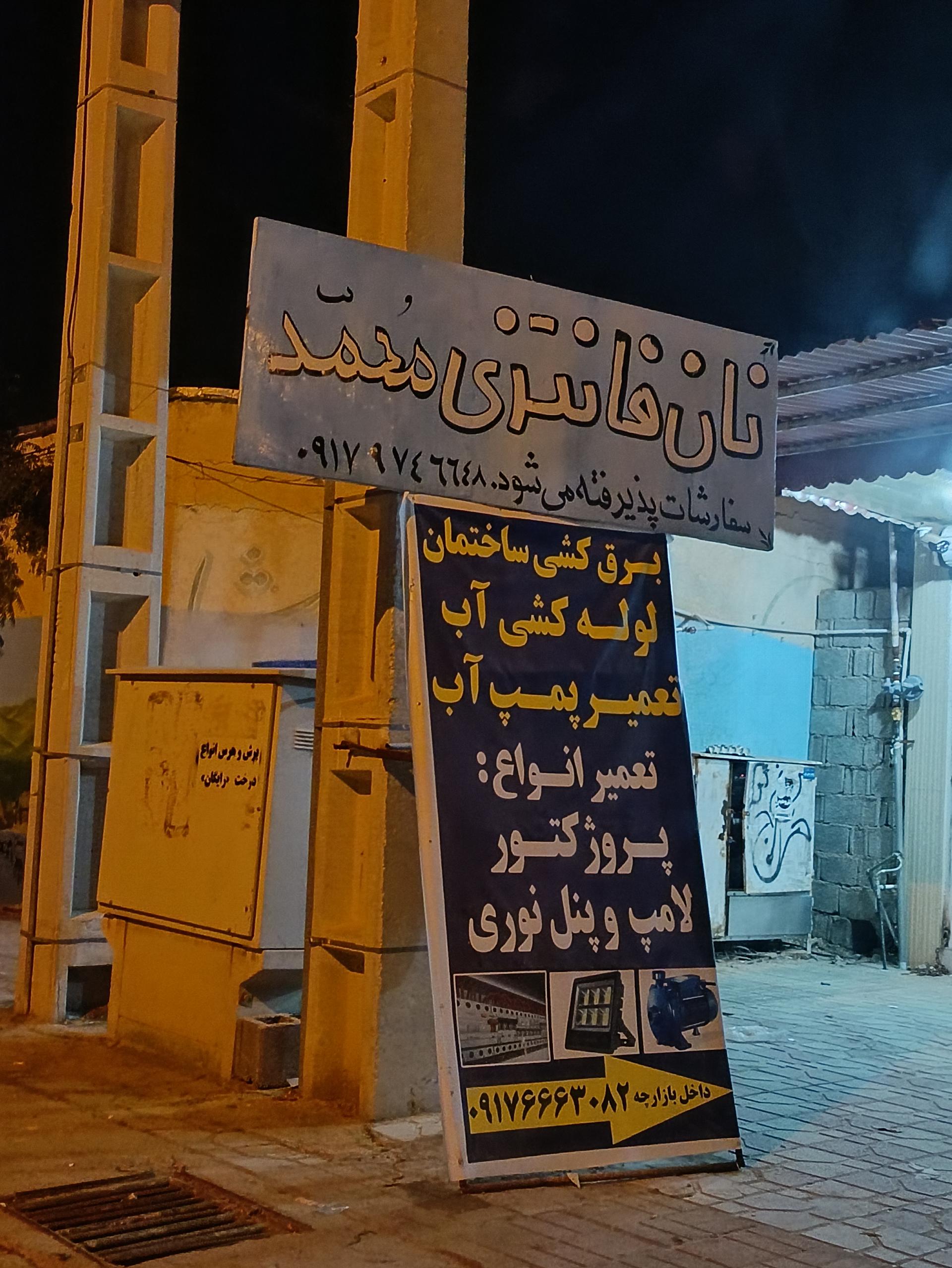 عکس برق ساختمان و تعمیرات لوازم برقی