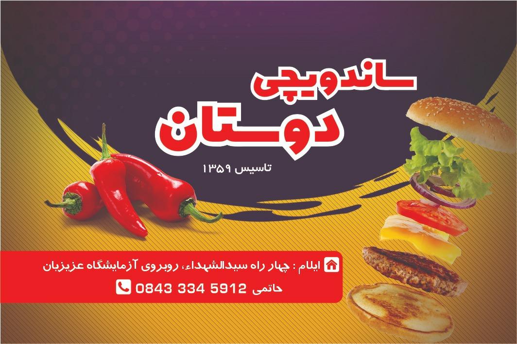 عکس ساندویچی دوستان (عمو حسین)