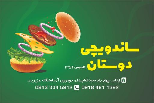 عکس ساندویچی دوستان (عمو حسین)