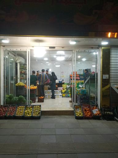 عکس میوه فروشی چهار فصل شعبه 2